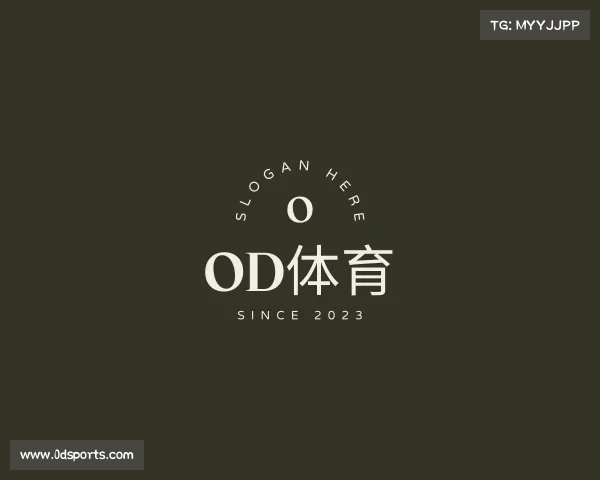 认识OD体育
